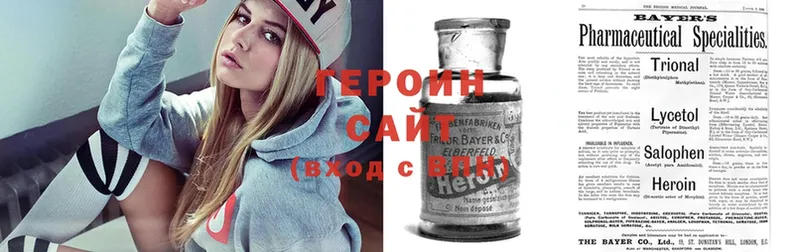 MEGA ссылки  Балтийск  ГЕРОИН Heroin 